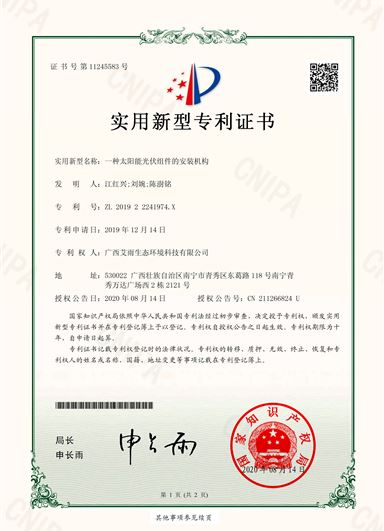 專利3