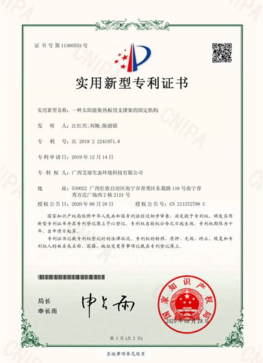 專利6