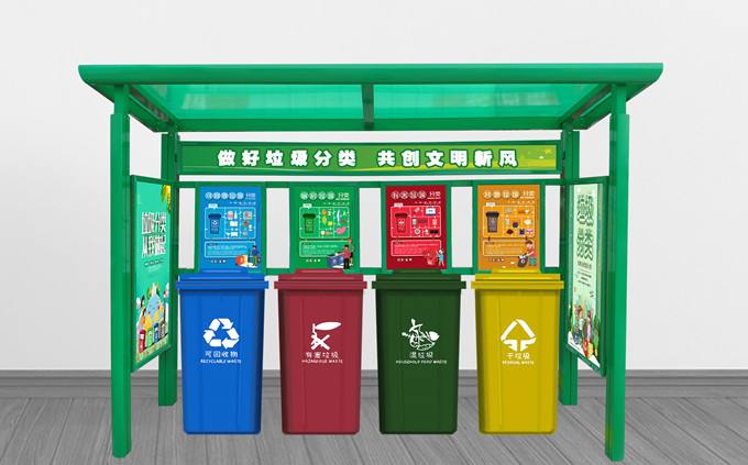 簡易型垃圾分類收集站-1