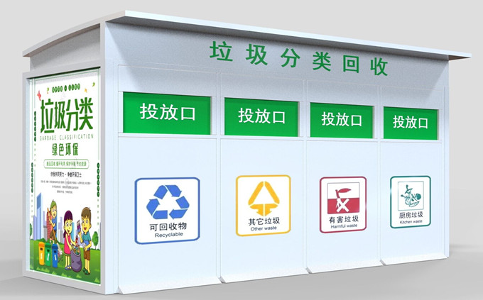 簡易型垃圾分類收集站-3