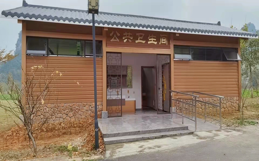 德天老木棉景區(qū)AA級(jí)旅游公廁