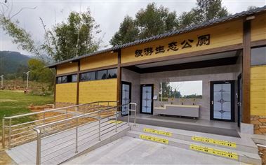 垌美生態(tài)園景區(qū)AA級(jí)旅游公廁